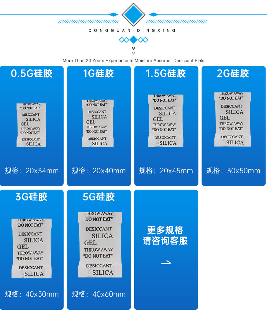 5g绵纸药品干燥剂