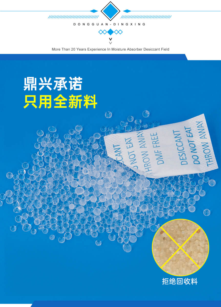3g綿紙食品幹燥劑