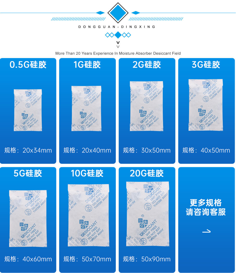 5g爱华纸食品干燥剂