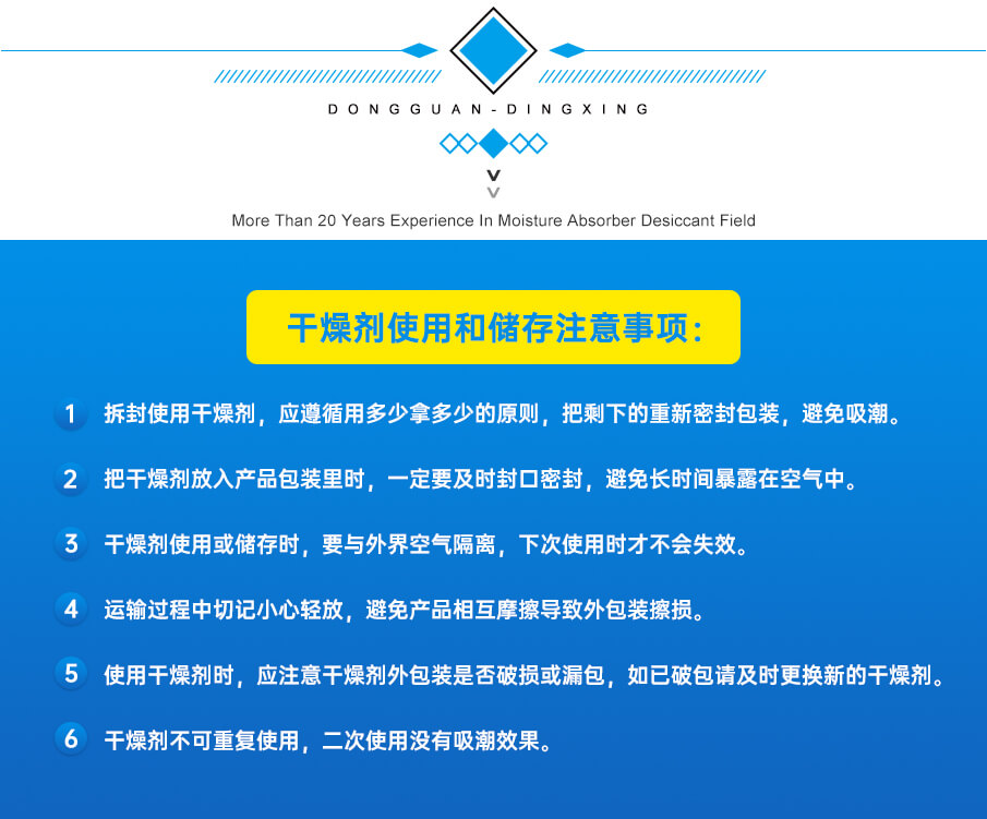 1g爱华纸食品干燥剂