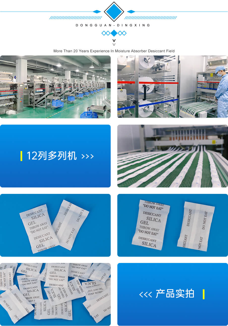 5g綿紙藥品幹燥劑