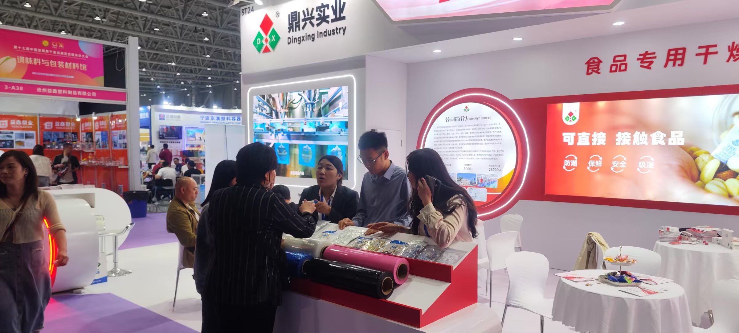 坚果展会