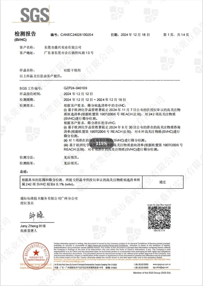 REACH证书