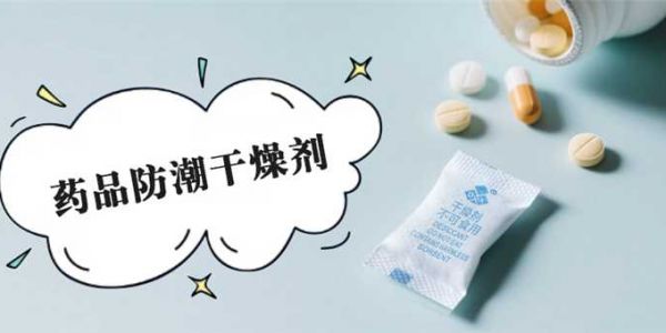 食品防潮必备：硅胶干燥剂（爱华纸包材）